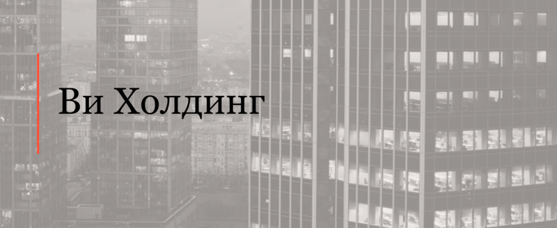 Эксперты АЛРУД консультировали Ви Холдинг по проекту комплексного развития территории бывшего аэродрома Тушино в Москве