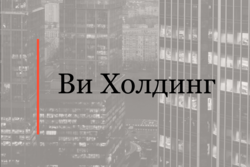 Эксперты АЛРУД консультировали Ви Холдинг по проекту комплексного развития территории бывшего аэродрома Тушино в Москве