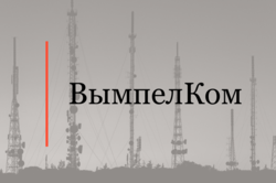 Консультировали ВымпелКом в сделке по созданию совместного предприятия по развитию сети 5G