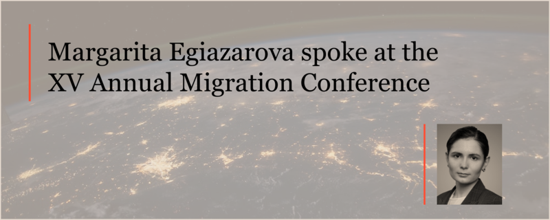 Margarita Egiazarova spoke at the XV Annual Migration Conference