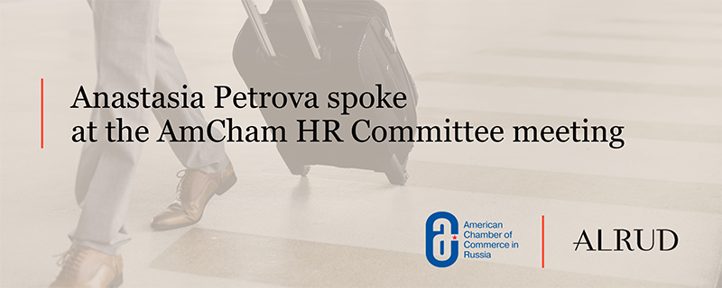 Anastasia Petrova spoke at the AmCham HR Committee meeting