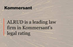 ALRUD is a leading law firm in Kommersant's legal rating