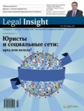 The article by Vassily Rudomino and German Zakharov on unannounced inspections of FAS Russia was published