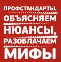Expert article of ALRUD Labor Practice in “Trudovye Spory” magazine