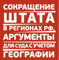 ALRUD comments for “Trudovye Spory” magazine