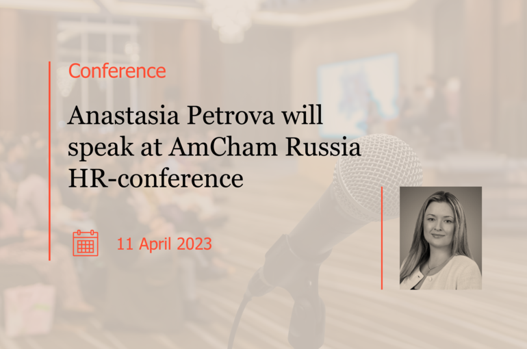 Anastasia Petrova will speak at AmCham Russia HR conference
